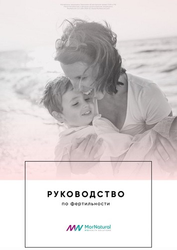 [doclana.mornatural] Светлана Мортенсен ― Руководс_0.jpg